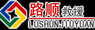 名山区道路救援