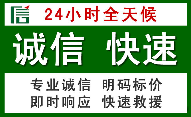 名山区汽车救援